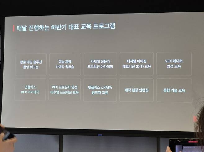 "넷플릭스 회원 60%는 韓 작품 시청.. K-콘텐츠