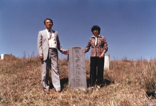 1985년 중국 룽징(용정) 변두리서 찾은 윤동주 시인의 묘비를 다시 찾은 오무라 마스오 부부. 아내 오무라 아키코는 남편이 “시인의 마음을 품고 있”고 “그걸 간과하면 오무라를 이해하기 힘들다”고 말한다. 소명출판 제공