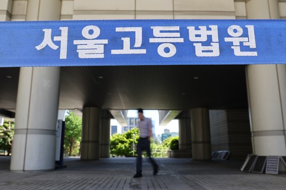 16일 오후 서초구 서울법원종합청사 모습. 연합뉴스