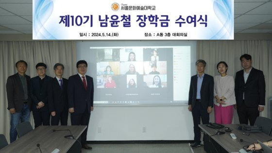 육효창 국제언어교육원장을 비롯한 참석자와 장학금 수여자 기념사진