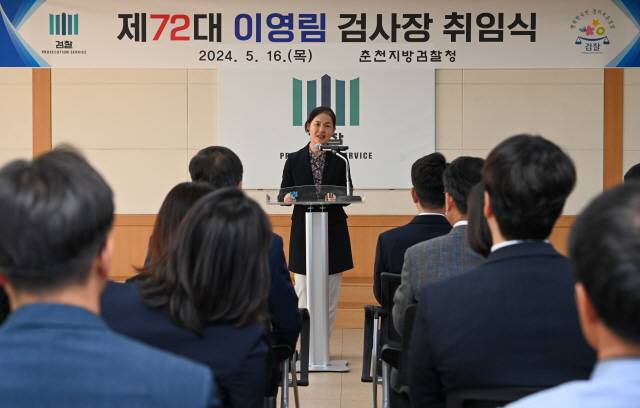 ▲ 이영림 신임 춘천지방검찰청장 취임식이 16일 춘천지검에서 검사와 직원 등이 참석한 가운데 열렸다.  유희태