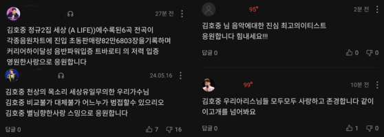 Kim's online fans left comments on streaming services. [SCREEN CAPTURE]