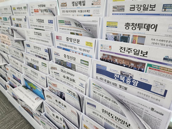 ▲ 국회 소통관에 진열된 지역신문들. 사진=장슬기 기자