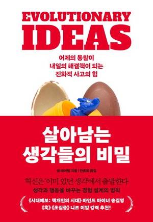 살아남는 생각들의 비밀
샘 테이텀 지음, 안종희 옮김
더퀘스트 펴냄, 2만1000원