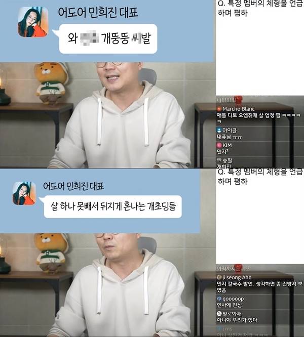 17일 오후 유튜브 채널 ‘연예 뒤통령 이진호’에서는 ‘충격 단독! 뉴진스 자료 공개합니다’ 제목의 영상이 공개됐다. / 사진 = ‘연예 뒤통령 이진호’ 캡처