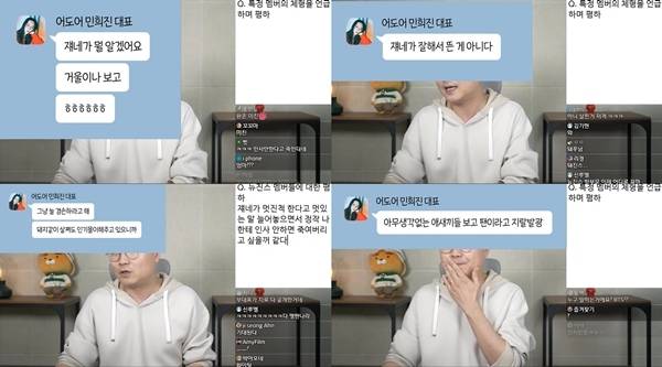 17일 오후 유튜브 채널 ‘연예 뒤통령 이진호’에서는 ‘충격 단독! 뉴진스 자료 공개합니다’ 제목의 영상이 공개됐다. / 사진 = ‘연예 뒤통령 이진호’ 캡처