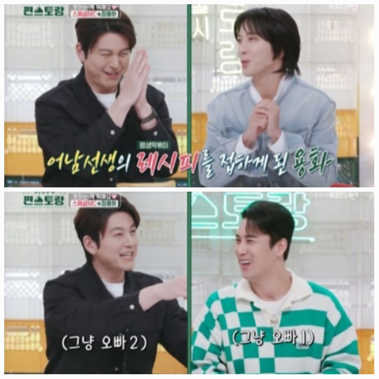 씨엔블루의 정용화가  스페셜 MC로 출연했다.사진=KBS2 ‘편스토랑’ 방송캡처