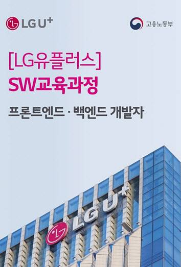 미래 SW(소프트웨어) 우수인재 육성을 위한 교육과정 ‘유레카(URECA)’ 공고 이미지