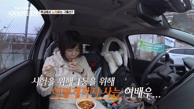 tvN ‘진실 혹은 설정: 우아한 인생’ 캡처