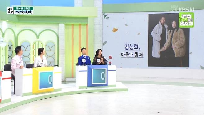 KBS 1TV ‘아침마당’ 캡처