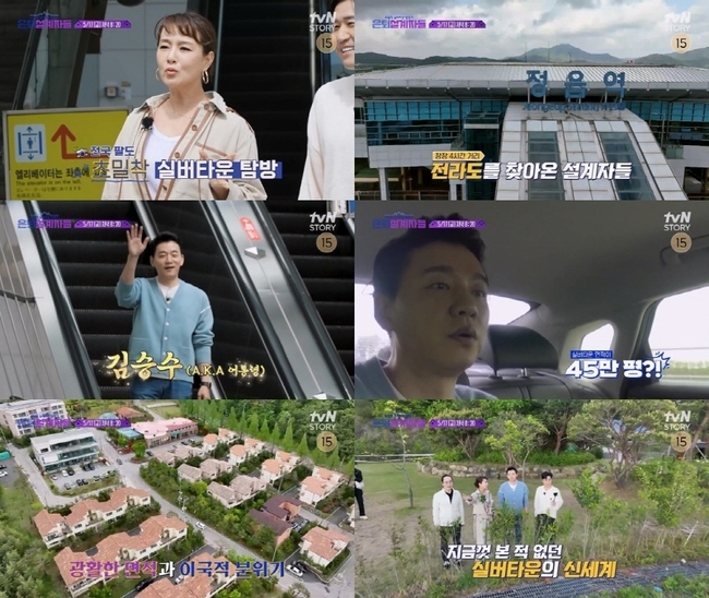 tvN STORY ‘은퇴설계자들’