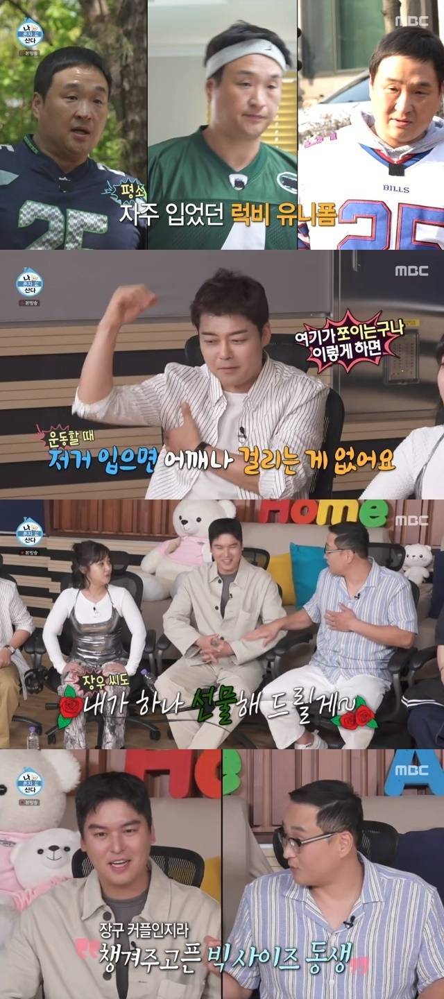 MBC ‘나 혼자 산다’ 캡처