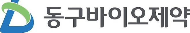 [서울=뉴시스] 동구바이오제약 로고. (사진=뉴시스 DB) photo@newsis.com *재판매 및 DB 금지