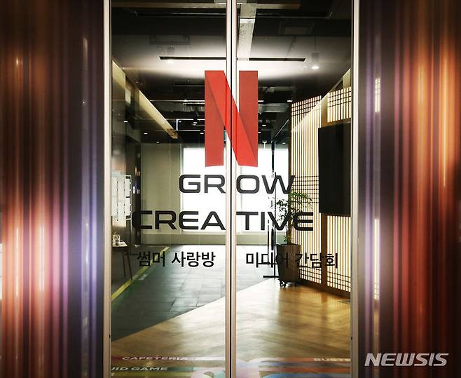 [서울=뉴시스]넷플릭스는 17일 서울 종로구 넷플릭스 서울 오피스에서 한국 콘텐츠 프로덕션 역량 강화를 위한 'Grow Creative(그로우 크리에이티브) 교육 캠페인'을 선보였다. (사진=넷플릭스 제공)