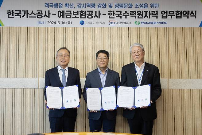 한수원이 지난 16일 한국가스공사, 예금보험공사와 감사업무협약을 체결했다. 한수원 제공
