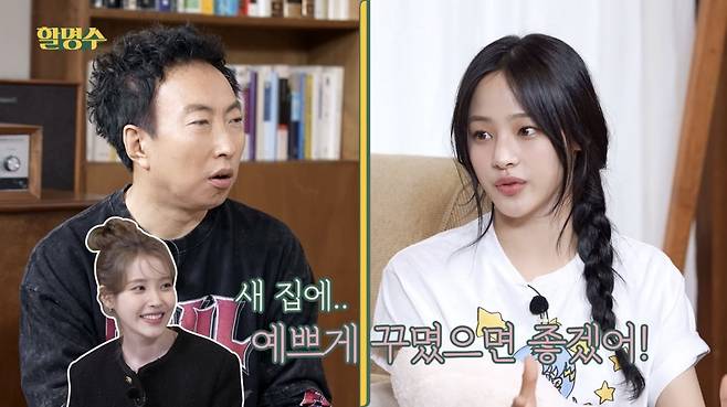 사진=유튜브 채널 '할명수' 캡처