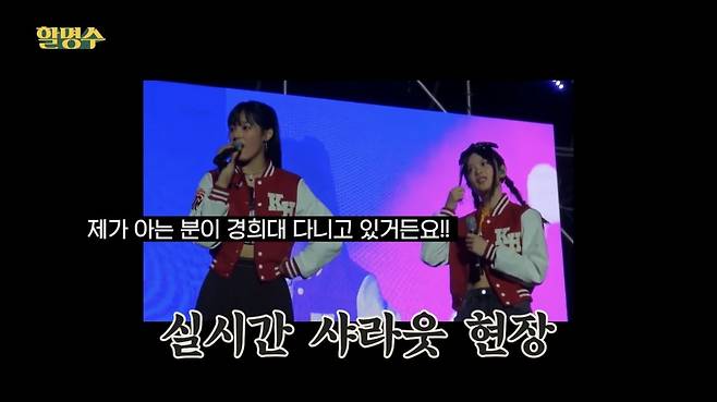 사진=유튜브 채널 '할명수' 캡처