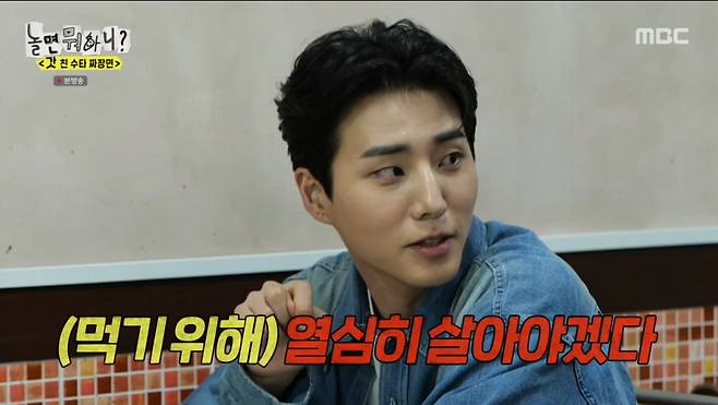 사진=MBC '놀면 뭐하니'