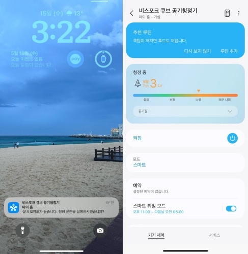 비스포크 큐브 공기청정기는 삼성 '스마트싱스' 앱을 활용하면 편의성이 극대화된다. 2024.5.15 / 뉴스1 ⓒ News1 강태우 기자