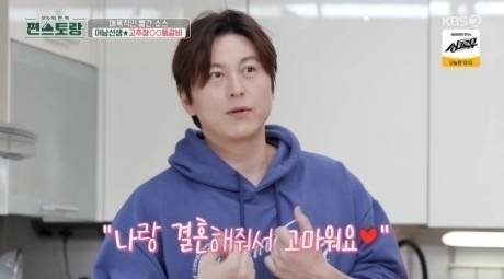 KBS 2TV '신상출시 편스토랑'. / KBS 2TV '신상출시 편스토랑'