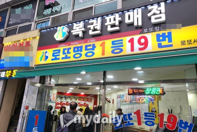 서울 영등포구의 한 로또 복권 판매점. /구현주 기자