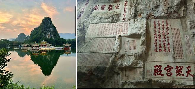 치싱얜(七星岩) 외경과 서예 석각. 출처 : 바이두