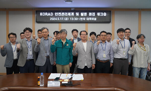 원자력환경공단은 17일 경주 본사에서 KORAD 안전관리체계 및 활동 점검 워크숍을 개최하며 기념촬영을 하고 있다.