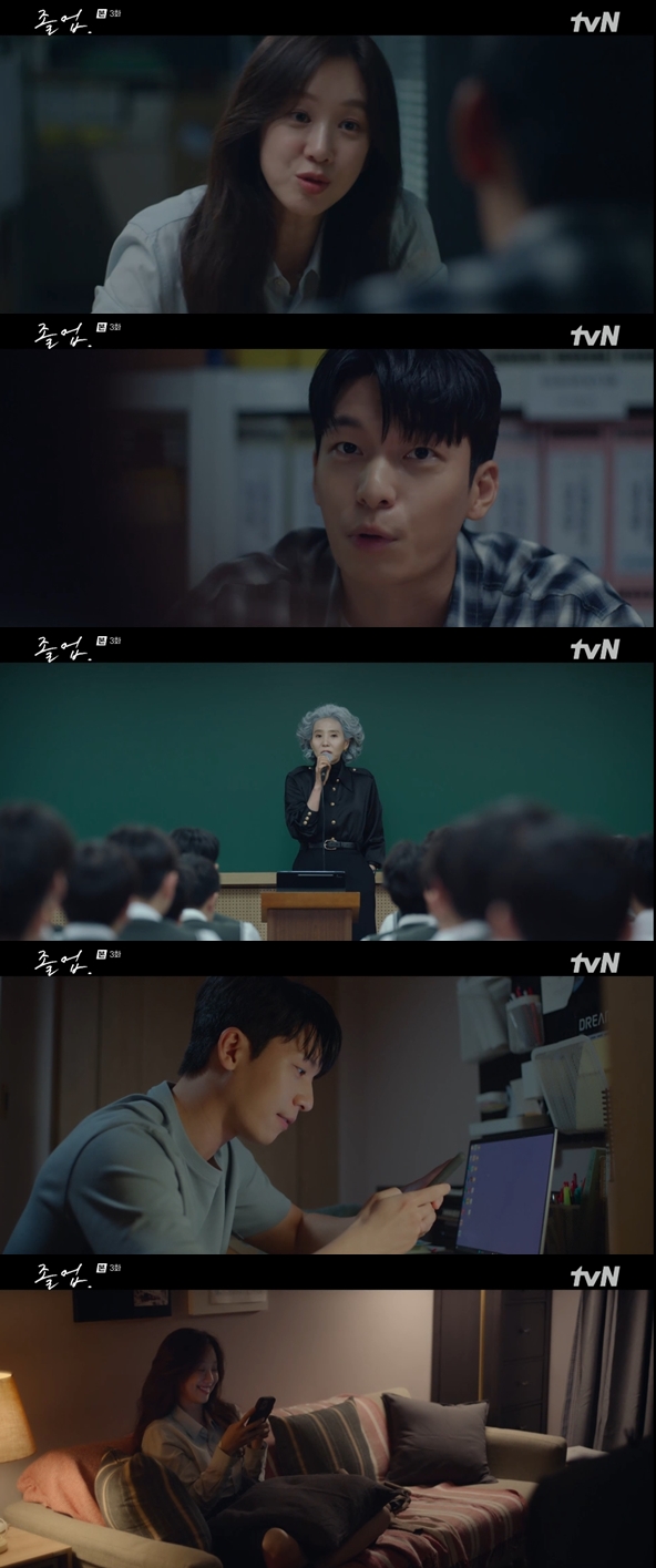 ▲ 출처|tvN '졸업' 캡처