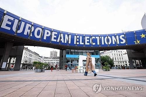 벨기에 브뤼셀 유럽의회 건물 앞에 걸린 선거 현수막 [AFP=연합뉴스]