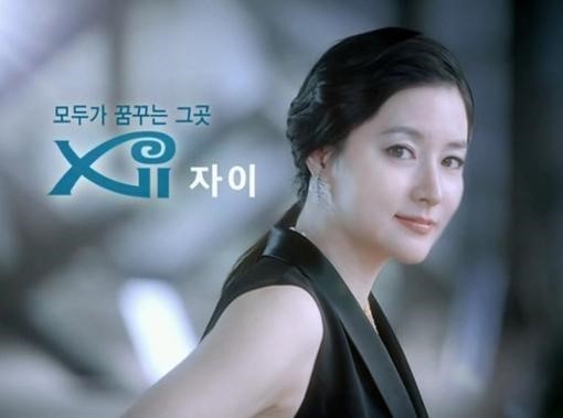 배우 이영애가 출연한 GS건설 '자이' 광고 화면(자료사진).