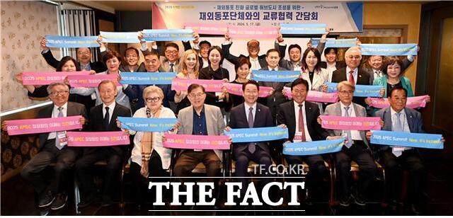 유정복(오른쪽에서 네 번째) 인천시장이 '재외동포단체와의 교류협력 간담회'가 끝난 뒤 2025 APEC 인천 유치를 염원하며 기념촬영을 하고 있다./인천시