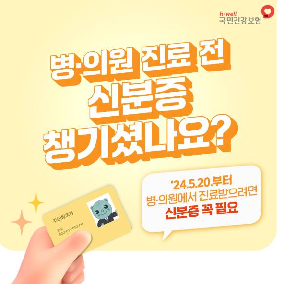 [사진=국민건강보험공단]