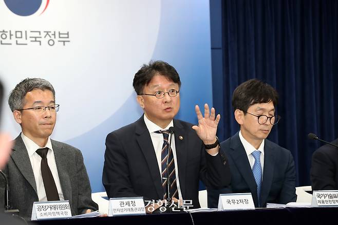 이정원 국무조정실 국무2차장(가운데)이 19일 서울 종로구 정부서울청사에서 ‘KC 미인증 해외직구’ 금지 대책을 사실상 철회하는 내용의 브리핑을 하고 있다. 정지윤 선임기자