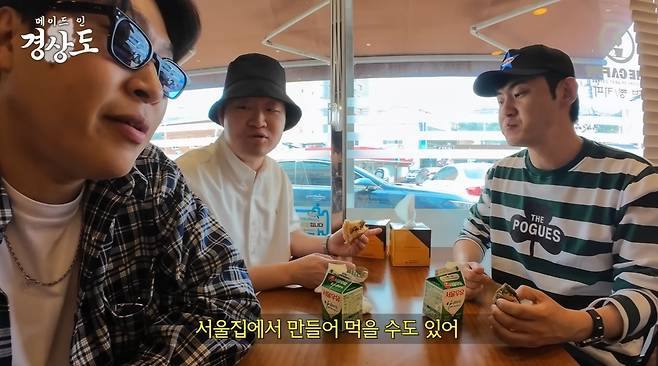 피식대학 출연진들이 경북 영양의 한 빵집에 방문, 가게 내에서 음식에 대한 혹평을 내놓고 있다. 유튜브 캡처