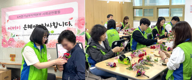 지난 8일 LH경기남부지역본부 직원들이 수원시장애인종합복지관에서 어버이날 기념 사회공헌 활동을 진행했다. 이지민기자
