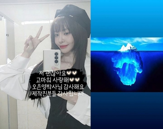 성우 서유리가 '오은영의 금쪽상담소'에 출연한 후 의미심장한 사진을 올렸다. /사진=서유리 인스타그램