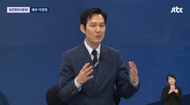 이정재 / JTBC 방송화면 캡처