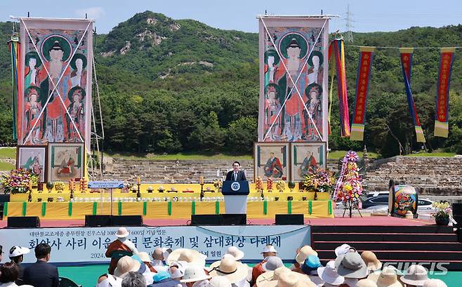 [양주=뉴시스] 전신 기자 = 윤석열 대통령이 19일 양주 회암사지 특설무대에서 열린 '회암사 사리 이운 기념 문화축제 및 삼대화상 다례재'에서 축사하고 있다. (대통령실통신사진기자단) 2024.05.19. photo1006@newsis.com