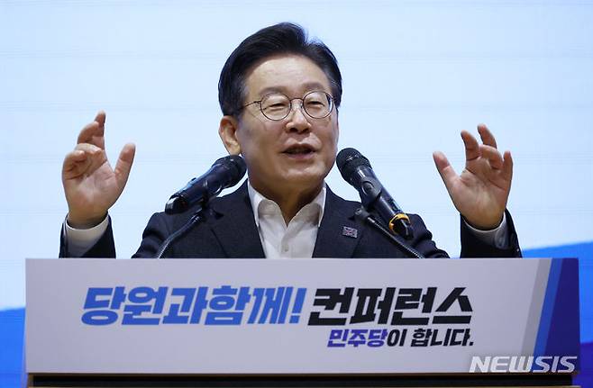 [대전=뉴시스] 조성우 기자 = 이재명 더불어민주당 대표가 19일 오후 대전 유성구 대전컨벤션센터에서 열린 '당원과 함께-민주당이 합니다' 충청편 행사에서 발언하고 있다. 2024.05.19. xconfind@newsis.com
