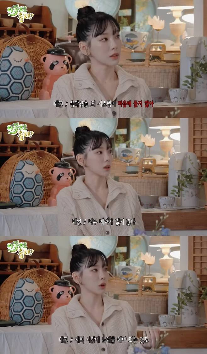 ▲ 태연. 출처| 유튜브&nbsp;'동해물과 백두은혁' 영상 캡처