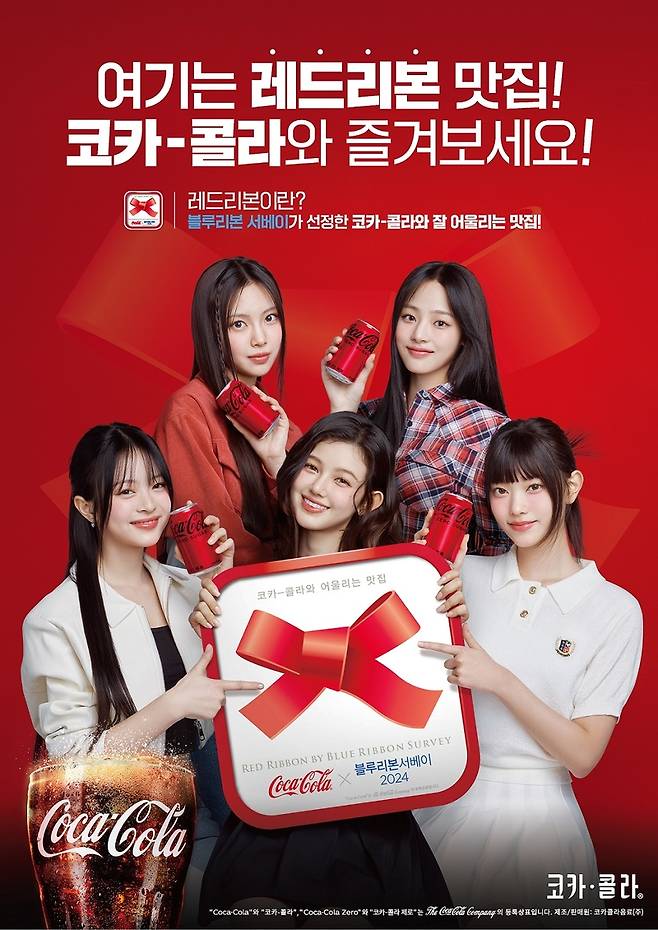 [코카콜라 제공. 재판매 및 DB 금지]