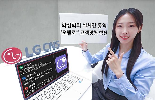 (LG CNS 제공)