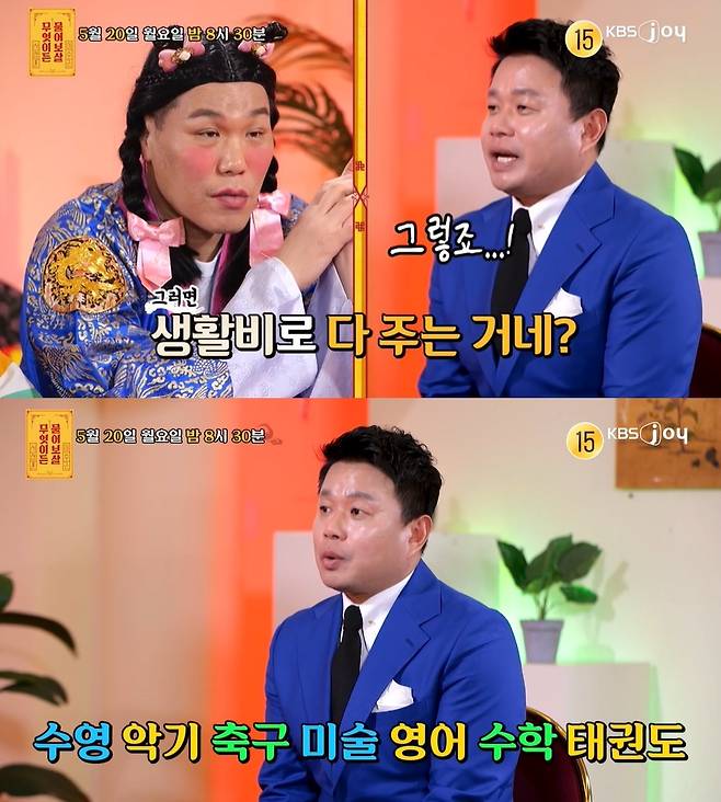 (KBS Joy '무엇이든 물어보살' 갈무리)