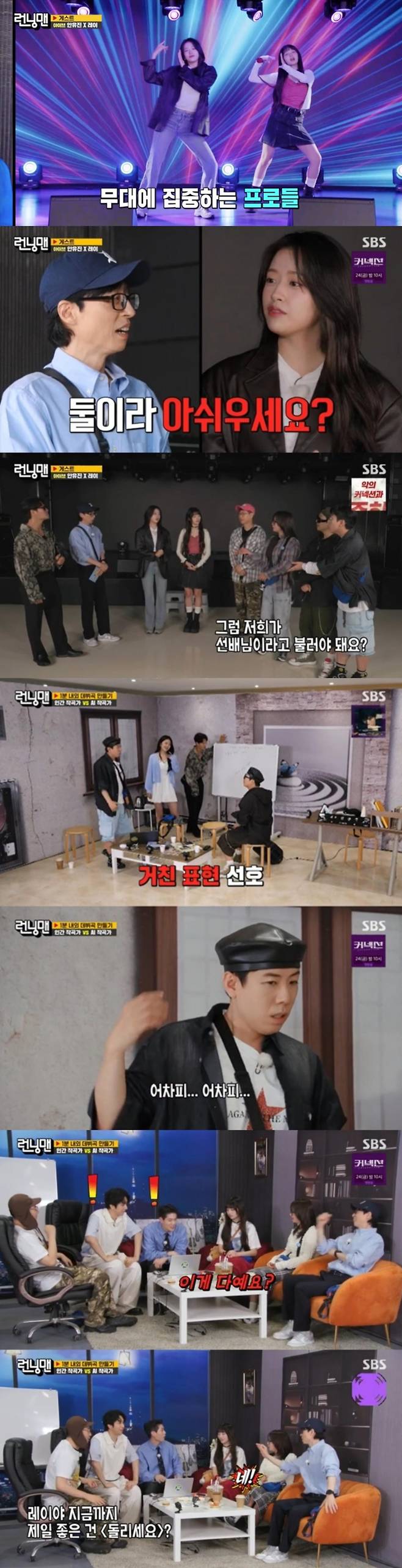 사진 제공=SBS '런닝맨'