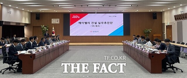 20일 충남도청 대회의실에서 베이밸리 건설 실무추진단 1차 회의가 열리고 있다. /충남도