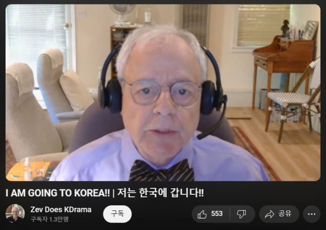 한국에 간다는 소식을 전하는 제브 라테트씨의 유튜브 동영상. [이미지출처=유튜브 'Zev Does KDrama' 캡처]