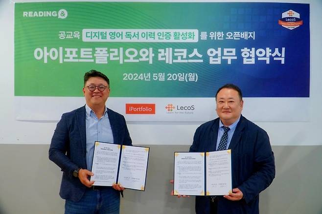 김성윤 아이포트폴리오 대표(왼쪽부터)와 노원석 레코스 대표가 업무 협약을 한 뒤 기념 촬영을 하고 있다.