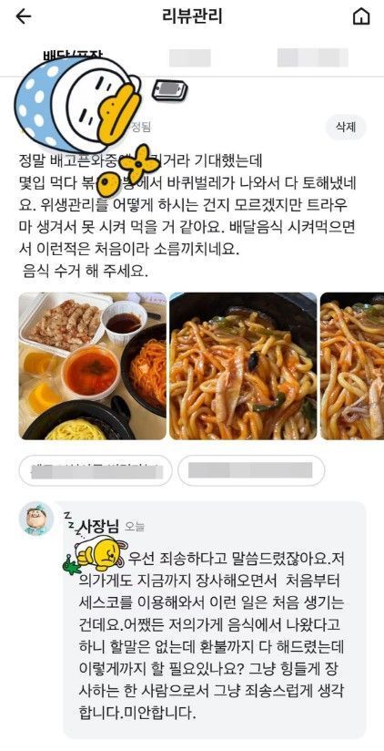 /사진=온라인 커뮤니티