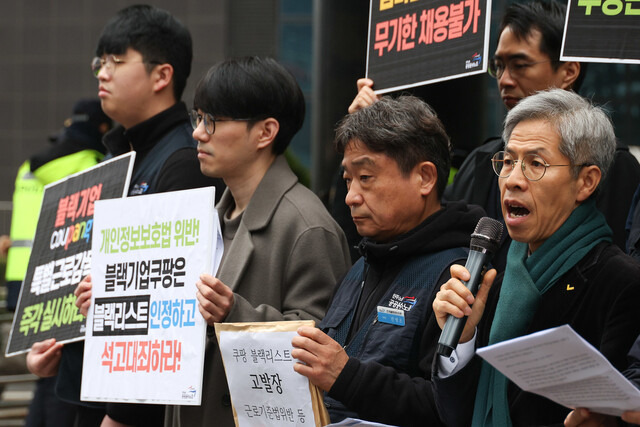 지난 2월19일 권영국 변호사(오른쪽)와 공공운수사회서비스노조 전국물류센터지부 관계자들이 서울 중구 서울고용노동청 앞에서 기자회견을 열어 쿠팡에 대한 특별근로감독을 촉구하고 있다. 김정효 기자 hyopd@hani.co.kr