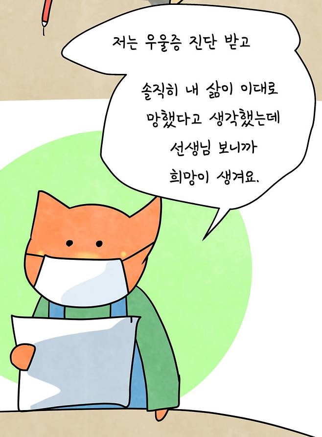 웹툰&nbsp;<정신병동에도&nbsp;아침이&nbsp;와요>&nbsp;199화. ⓒ이라하/위즈덤하우스